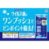 「【アウトレット】【Goエシカル】訳あり 除菌スプレーウイルス対策 簡単 アレルブロック触るところウイルス・菌ピンポイントクリア 100ml 2個」の商品サムネイル画像8枚目