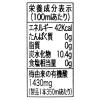 「ノンアルコール梅酒　チョーヤ　酔わないウメッシュ　350ml　2ケース(48本)　本格梅酒ソーダテイスト」の商品サムネイル画像4枚目