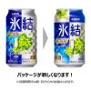 「チューハイ　サワー　酎ハイ　氷結　シャルドネスパークリング　350ml　2ケース(48本)」の商品サムネイル画像3枚目