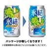 「チューハイ サワー 酎ハイ 氷結 シャルドネスパークリング 350ml 2ケース(48本)」の商品サムネイル画像7枚目