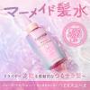「エッセンシャル プレミアム ウォータートリートメント EXスムース 200ml 花王」の商品サムネイル画像3枚目
