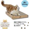 「バリバリパッドコロコロボールスクエア 猫おもちゃ 猫壱」の商品サムネイル画像4枚目