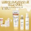 「ラックス（LUX）スーパーリッチシャイン モイスチャー とろとろ保湿ヘアオイル 75ml ユニリーバ」の商品サムネイル画像3枚目