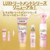 「ラックス（LUX）スーパーリッチシャイン ストレート とろとろうねりケアヘアオイル 75ml」の商品サムネイル画像3枚目
