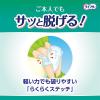 「大人用紙おむつ ライフリー うす型軽快パンツ 3L 1セット（13枚入×3パック）ユニ・チャーム」の商品サムネイル画像6枚目