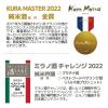 「小西酒造 KONISHI 純米吟醸ひやしぼり 720ml 1本 日本酒」の商品サムネイル画像5枚目