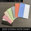 「【アウトレット】23 システムノート ダイアリーレフトB6 RFDR2376 1冊 レイメイ藤井 手帳」の商品サムネイル画像4枚目