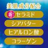 「バウンシア ボディソープ プレミアムモイスト ポンプ 本体 460ml 牛乳石鹸共進社【液体タイプ】」の商品サムネイル画像4枚目