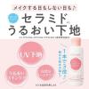 「CEZANNE（セザンヌ） 朝用スキンコンディショナーUVミルク 80mL」の商品サムネイル画像3枚目