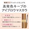 「CEZANNE（セザンヌ） アイブロウマスカラ02 ライトベージュ」の商品サムネイル画像3枚目