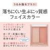 「CEZANNE（セザンヌ） フェイスグロウカラー01 アプリコットグロウ」の商品サムネイル画像3枚目