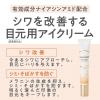 「CEZANNE（セザンヌ） リンクルホワイトアイクリーム 20g」の商品サムネイル画像3枚目