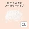 「CEZANNE（セザンヌ） 毛穴レスパウダー詰替CL クリア」の商品サムネイル画像5枚目