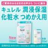 「Curel（キュレル） 化粧水2（しっとり）つめかえ用 130mL 花王 敏感肌 化粧水」の商品サムネイル画像2枚目