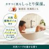 「入浴剤 クナイプ バスミルク フルーティーなイチジクミルクの香り ボトル 480ml 1本 クナイプジャパン」の商品サムネイル画像4枚目