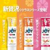 「ジョイ W除菌 食器用洗剤 贅沢シトラスミント 逆さボトル 290mL 1個 P＆G」の商品サムネイル画像6枚目