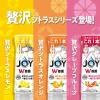 「ジョイ W除菌 食器用洗剤 贅沢グレープフルーツ 逆さボトル 290mL 1個 P＆G」の商品サムネイル画像7枚目
