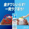 「ジョイ JOY W除菌 食器用洗剤 W消臭 フレッシュクリーン 詰め替え ジャンボ 1425mL 1個 P＆G」の商品サムネイル画像4枚目