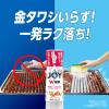 「ジョイ W除菌 食器用洗剤 贅沢グレープフルーツ 詰め替え 特大 670mL 1個 P＆G」の商品サムネイル画像4枚目