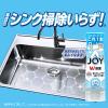 「ジョイ W除菌 食器用洗剤 ファブリーズ消臭技術 フレッシュクリーン 本体 290mL 1セット（3個） P＆G」の商品サムネイル画像5枚目