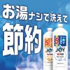 「【セール】ジョイ JOY W除菌 食器用洗剤 W消臭 フレッシュクリーン 詰め替え ジャンボ 1425mL 1セット（4個） P＆G」の商品サムネイル画像6枚目