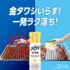 「【セール】ジョイ JOY W除菌 食器用洗剤 贅沢シトラスレモン 詰め替え ジャンボ 1425mL 1セット（4個） P＆G」の商品サムネイル画像5枚目