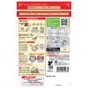 「【400g】日清 具材を活かすお好み焼粉＜チャック付＞ 8枚分 1セット（2個） 日清製粉ウェルナ」の商品サムネイル画像3枚目