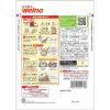 「【200g】日清 具材を活かすお好み焼粉＜チャック付＞ 4枚分 1セット（3個） 日清製粉ウェルナ」の商品サムネイル画像3枚目