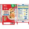 「【2人前】マ・マー マカロニグラタンセット ホワイトソース用 1セット（3個） 日清製粉ウェルナ」の商品サムネイル画像3枚目