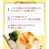 「【2人前】マ・マー マカロニグラタンセット ホワイトソース用 1セット（3個） 日清製粉ウェルナ」の商品サムネイル画像4枚目