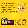 「【2人前】マ・マー マカロニグラタンセット ホワイトソース用 1セット（3個） 日清製粉ウェルナ」の商品サムネイル画像6枚目