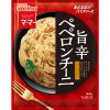 「マ・マー あえるだけパスタソース 旨辛ペペロンチーニ 1人前×2 1セット（2個） 日清製粉ウェルナ」の商品サムネイル画像2枚目