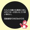 「マ・マー あえるだけパスタソース たらこ 生風味 1人前×2 1セット（2個） 日清製粉ウェルナ 紙パッケージ」の商品サムネイル画像4枚目