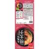「マ・マー あえるだけパスタソース からし明太子 生風味 1人前×2 1セット（2個） 日清製粉ウェルナ 紙パッケージ」の商品サムネイル画像3枚目