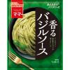 「マ・マー あえるだけパスタソース バジルソース 1人前×2 1セット（2個） 日清製粉ウェルナ」の商品サムネイル画像2枚目