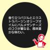 「マ・マー あえるだけパスタソース バジルソース 1人前×2 1セット（2個） 日清製粉ウェルナ」の商品サムネイル画像4枚目