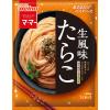 「マ・マー あえるだけパスタソース たらこ 生風味 1人前×2 1セット（6個） 日清製粉ウェルナ 紙パッケージ」の商品サムネイル画像2枚目