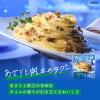 「青の洞窟 ピッコリーノ あさりと帆立のラグー 100g・1人前 1セット（4個） 日清製粉ウェルナ パスタソース」の商品サムネイル画像4枚目