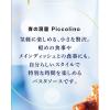 「青の洞窟 ピッコリーノ ポルチーニ香るきのこクリーム 110g・1人前 1セット（6個） 日清製粉ウェルナ パスタソース」の商品サムネイル画像4枚目