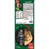 「マ・マー あえるだけパスタソース きのこと野沢菜 にんにくしょうゆ味 1人前×2 1セット（6個） 日清製粉ウェルナ」の商品サムネイル画像3枚目