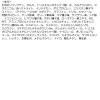 「Fasio（ファシオ） パーマネントカール マスカラ ハイブリッド （ロング） 103 コーセー」の商品サムネイル画像4枚目