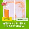 「スリーエム（3M）スコッチブライト ハイブリッドネットスポンジ 抗菌 キッチン 食器 オレンジ（2個入×2）」の商品サムネイル画像4枚目