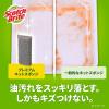 「3M スコッチブライト スポンジ キッチン プレミアム ネットスポンジ グレー 食器 洗い モノトーン 抗菌 1セット（2個入×2パック）」の商品サムネイル画像4枚目