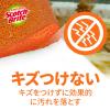 「【セール】3M スコッチブライト キッチン スクラブドット 清潔 スポンジ オレンジ 食器 洗い キズつけない 抗菌 1セット（2個入×2パック）」の商品サムネイル画像2枚目