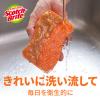「スリーエム（3M）スコッチブライト スクラブドット清潔スポンジ 抗菌 食器 キッチン オレンジ（2個入×2）」の商品サムネイル画像3枚目