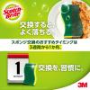 「スリーエム（3M）スコッチブライト スクラブドット清潔スポンジ 抗菌 食器 キッチン オレンジ（2個入×2）」の商品サムネイル画像9枚目