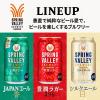 「クラフトビール SPRING VALLEY スプリングバレー シルクエール 白 500ml 1ケース（24本）」の商品サムネイル画像10枚目