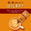 「タリーズコーヒー タリーズ スティック 焙じ茶がおいしいほうじ茶ラテ 1箱（5本入）」の商品サムネイル画像2枚目
