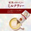 「タリーズコーヒー タリーズ スティック 紅茶がおいしいミルクティー 1セット（15本：5本入×3箱）」の商品サムネイル画像3枚目