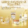 「ラックス（LUX）スーパーリッチシャイン ダメージリペア とろとろ補修トリートメント 150g」の商品サムネイル画像3枚目
